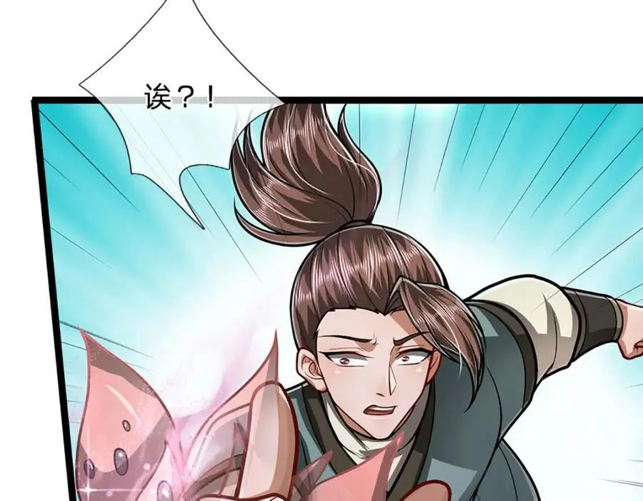 第279话 虚空之花，不妨割爱 第30页