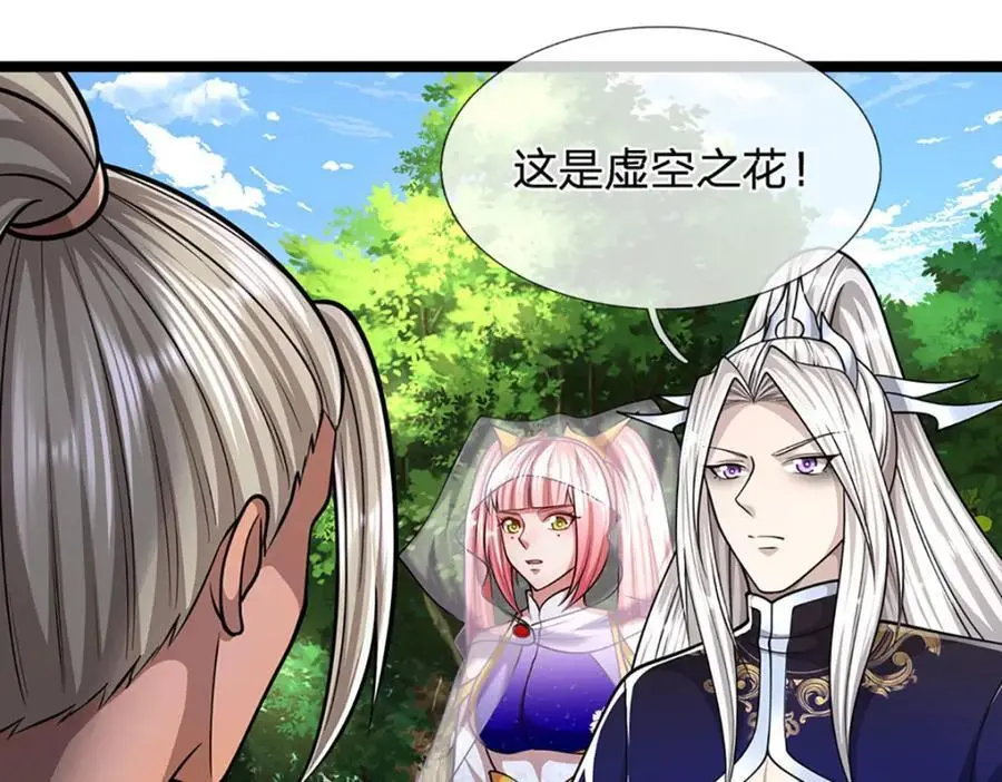 第279话 虚空之花，不妨割爱 第47页