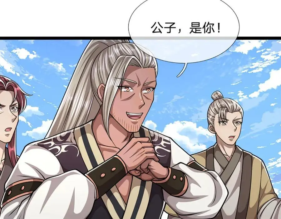 第279话 虚空之花，不妨割爱 第50页