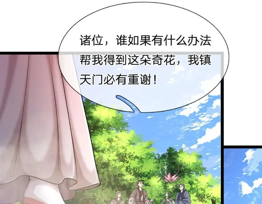 第279话 虚空之花，不妨割爱 第54页