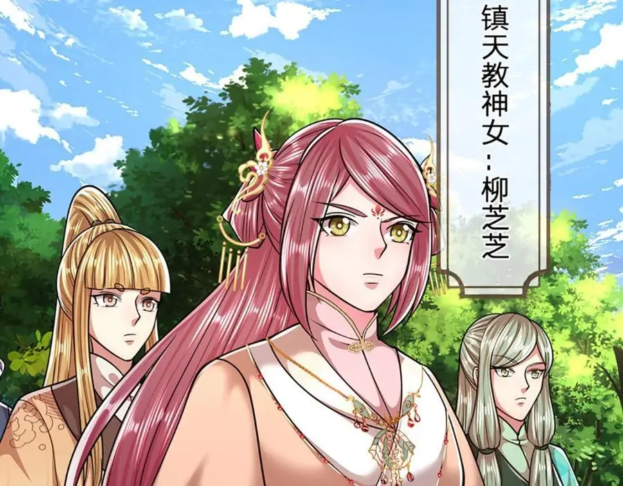 第279话 虚空之花，不妨割爱 第56页