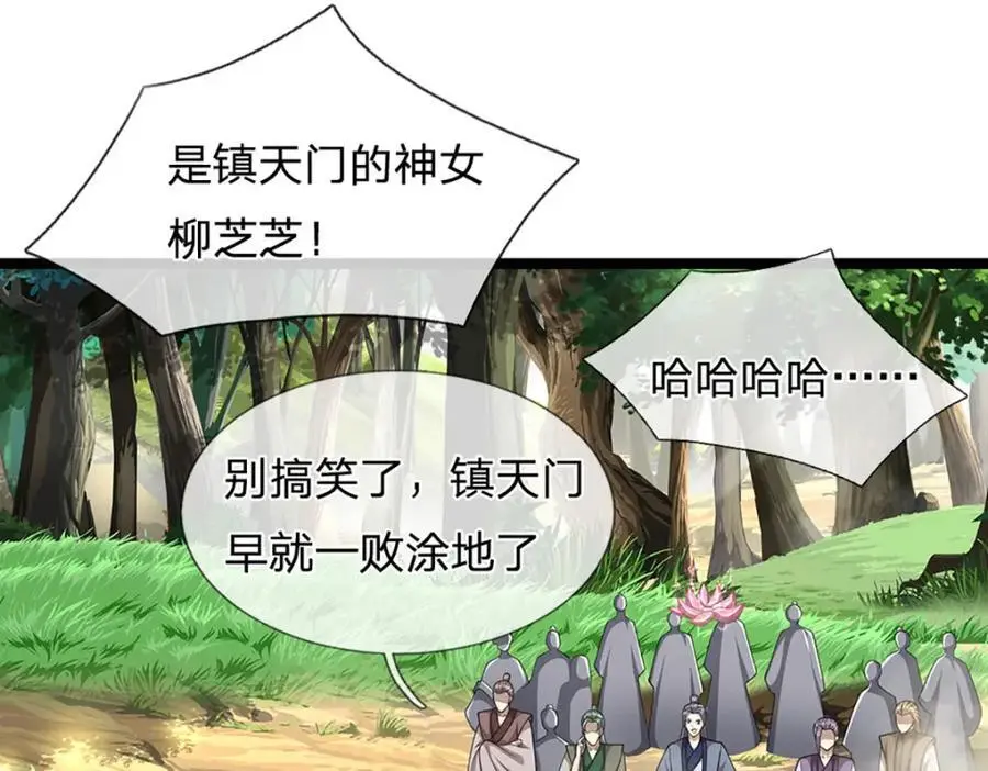 第279话 虚空之花，不妨割爱 第59页
