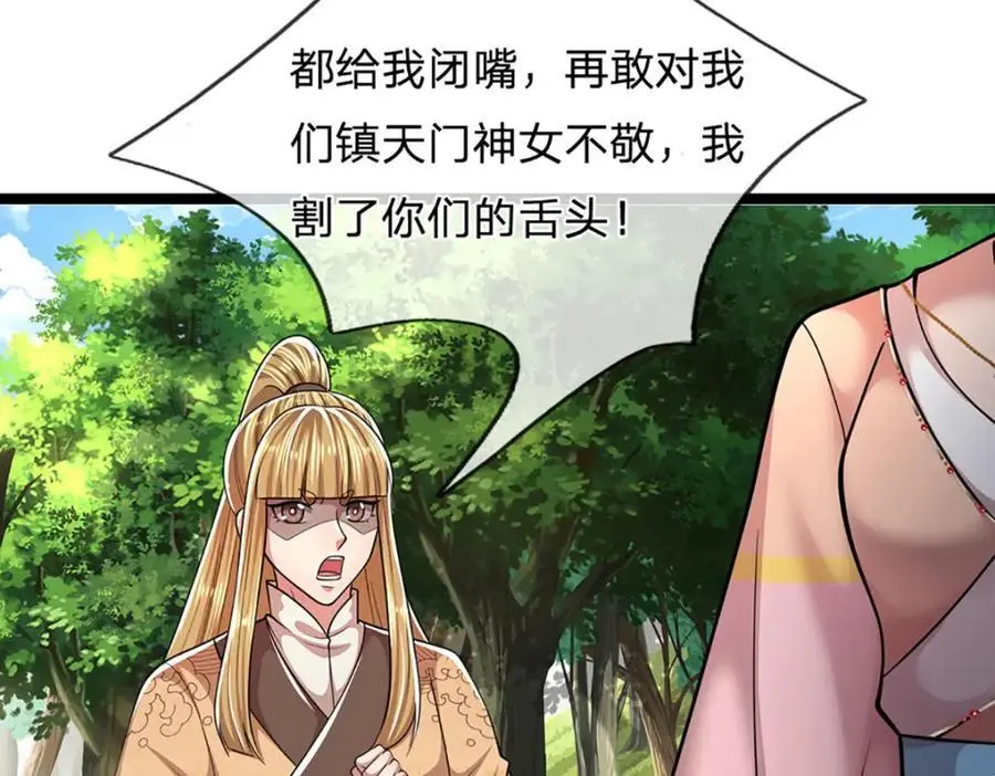 第279话 虚空之花，不妨割爱 第62页