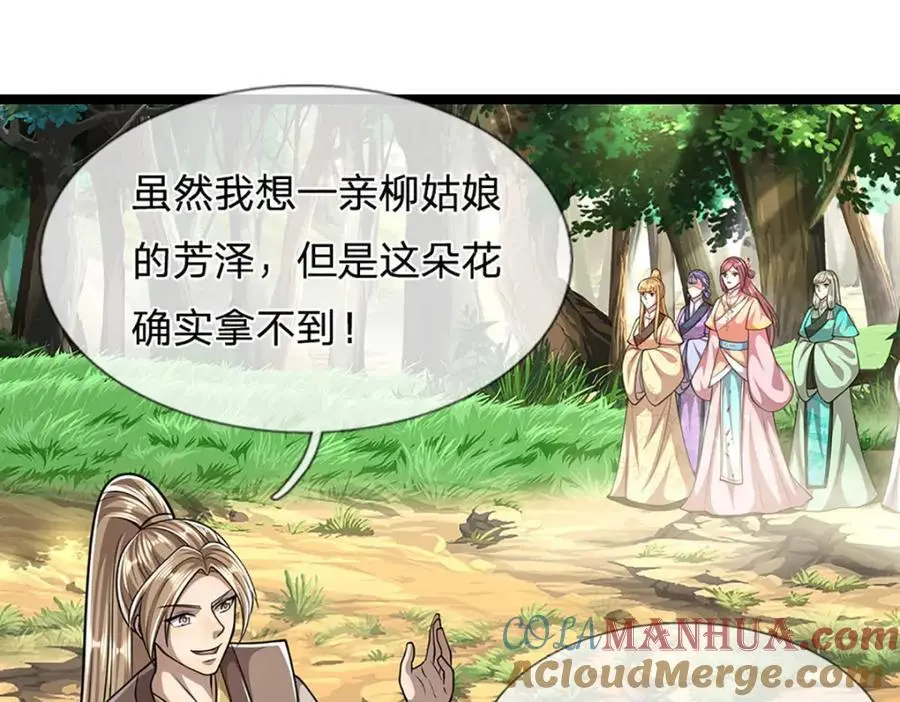 第279话 虚空之花，不妨割爱 第65页