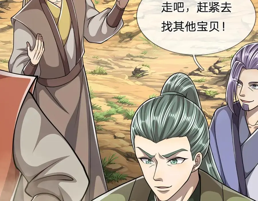 第279话 虚空之花，不妨割爱 第66页