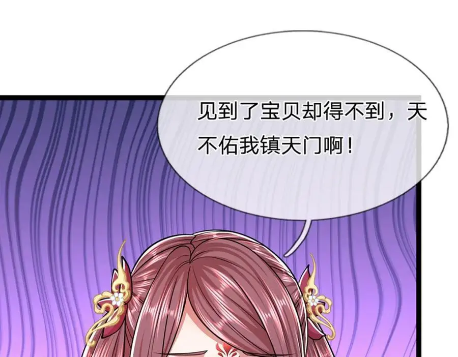 第279话 虚空之花，不妨割爱 第68页