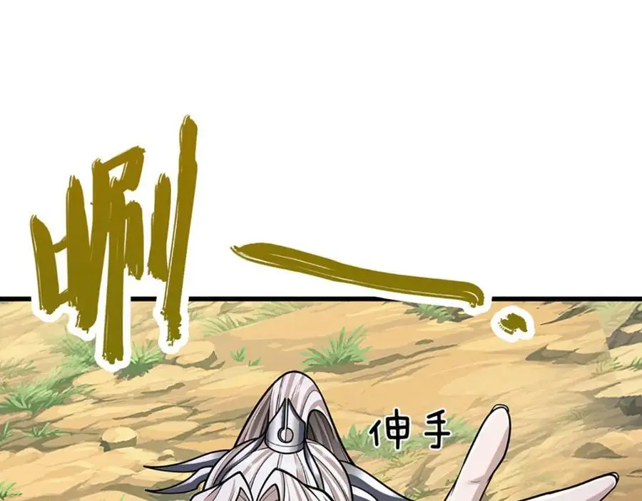 第279话 虚空之花，不妨割爱 第75页