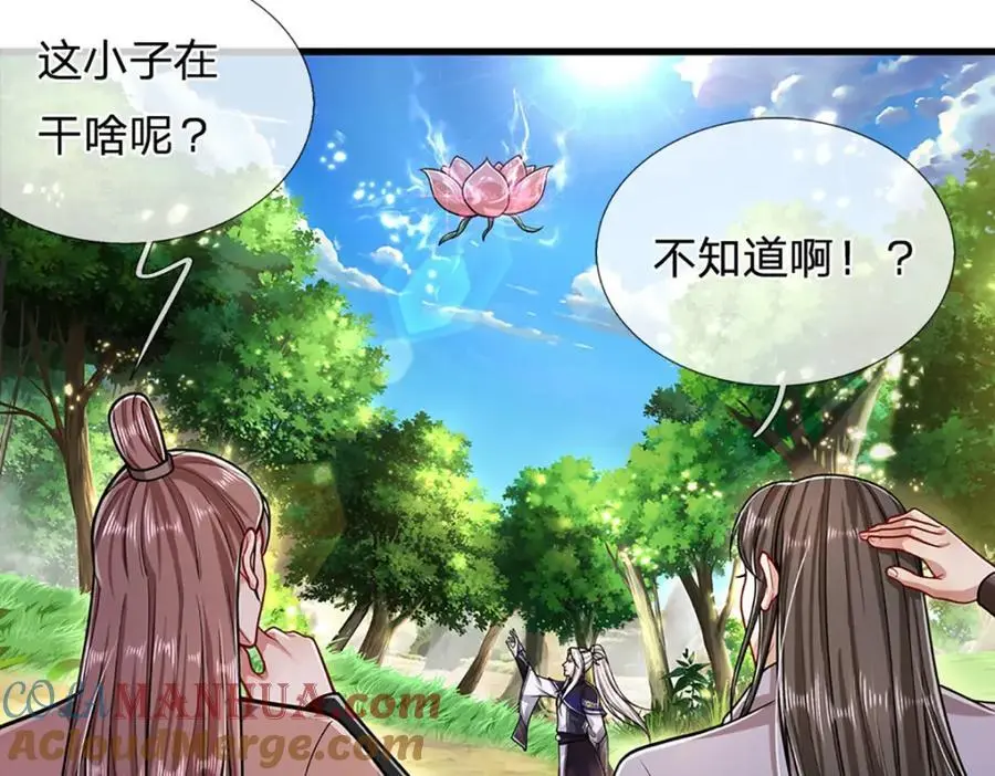 第279话 虚空之花，不妨割爱 第77页