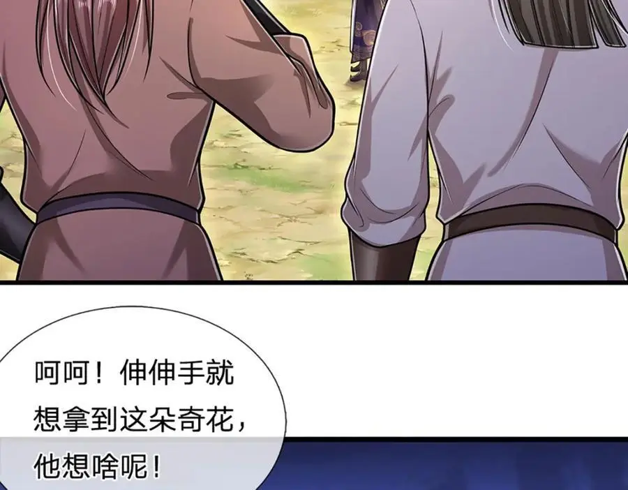 第279话 虚空之花，不妨割爱 第78页