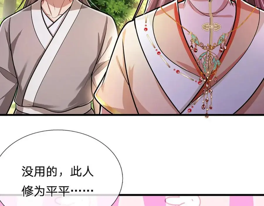 第279话 虚空之花，不妨割爱 第82页