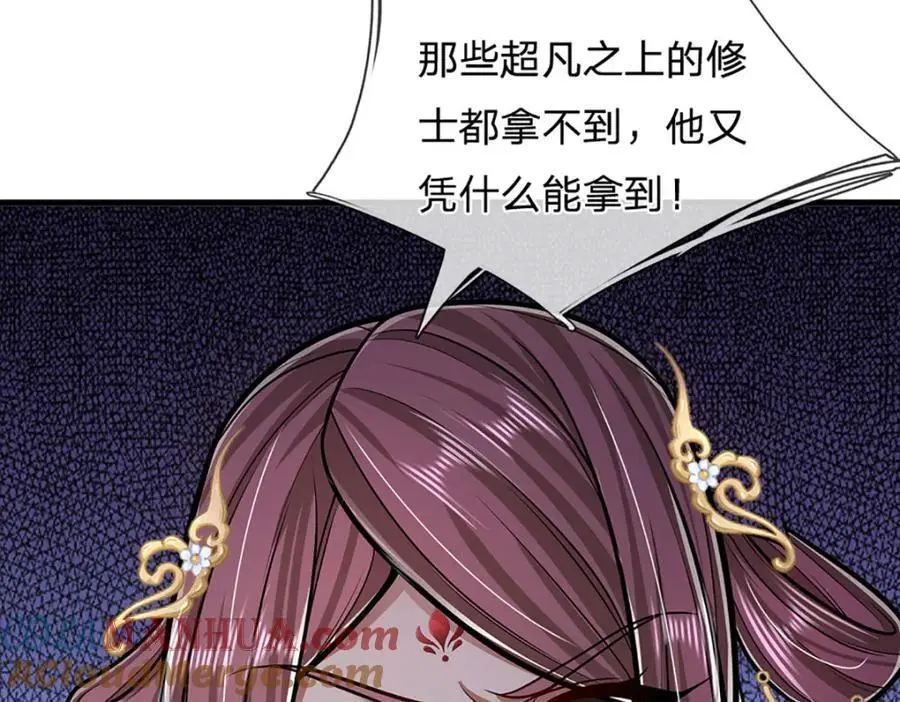 第279话 虚空之花，不妨割爱 第85页