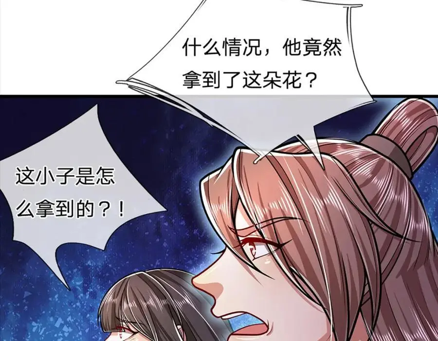 第279话 虚空之花，不妨割爱 第91页