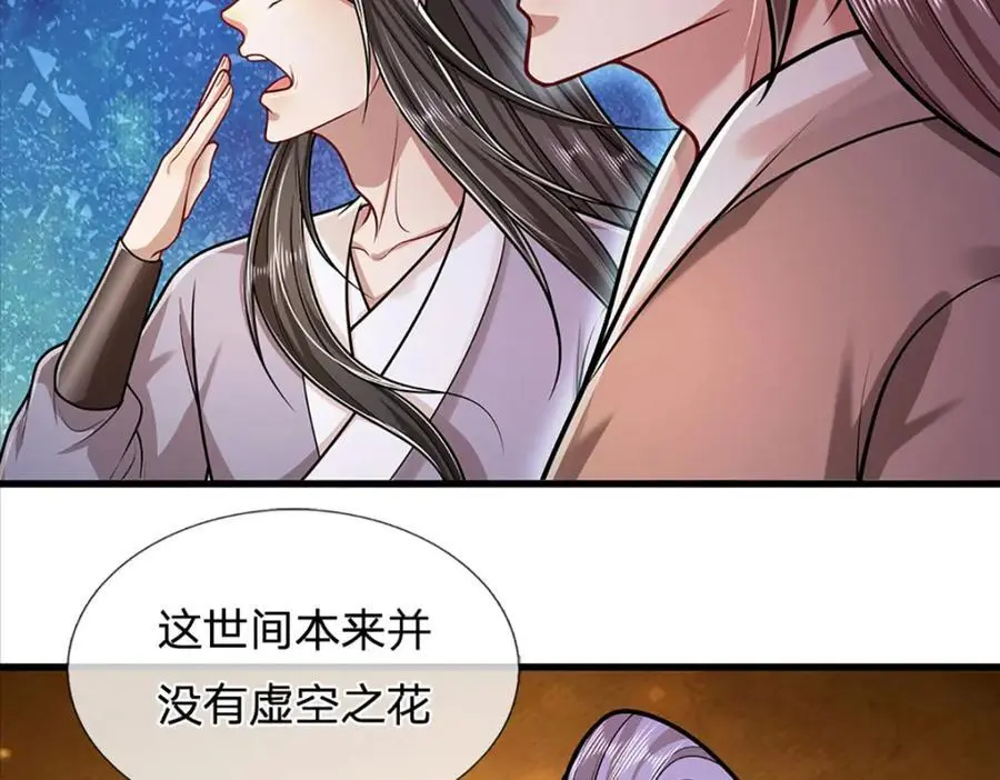 第279话 虚空之花，不妨割爱 第92页