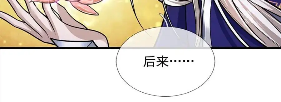 第279话 虚空之花，不妨割爱 第94页