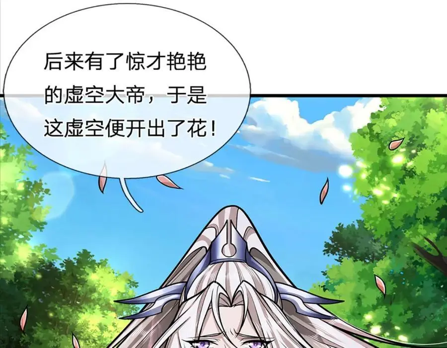 第279话 虚空之花，不妨割爱 第95页