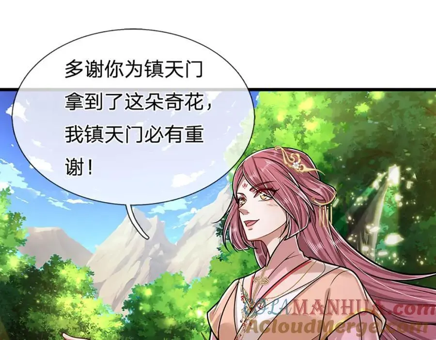 第279话 虚空之花，不妨割爱 第101页