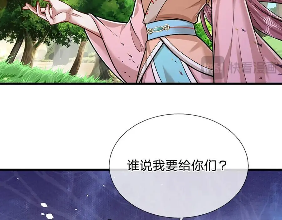 第279话 虚空之花，不妨割爱 第102页