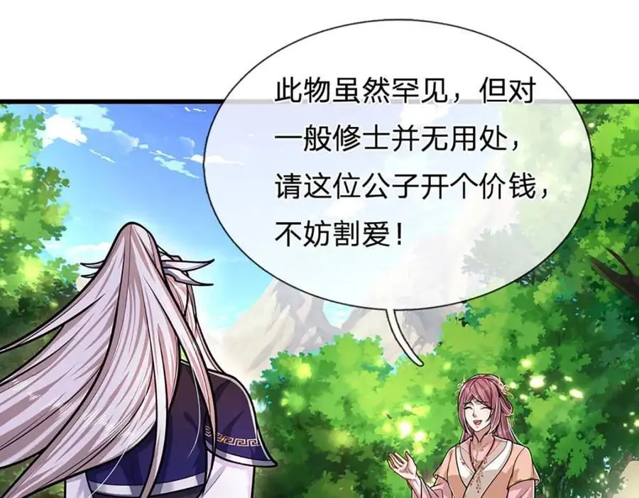 第279话 虚空之花，不妨割爱 第108页