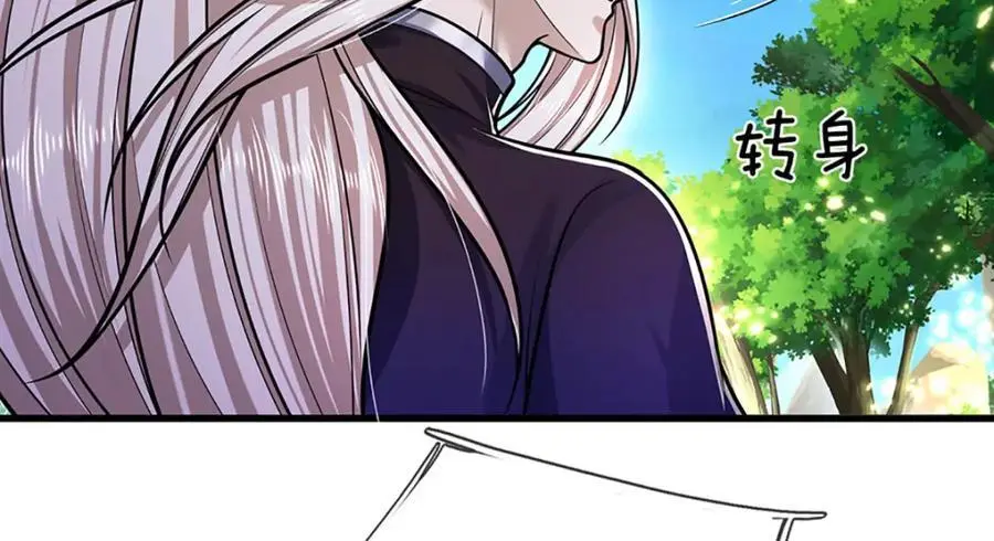 第279话 虚空之花，不妨割爱 第111页