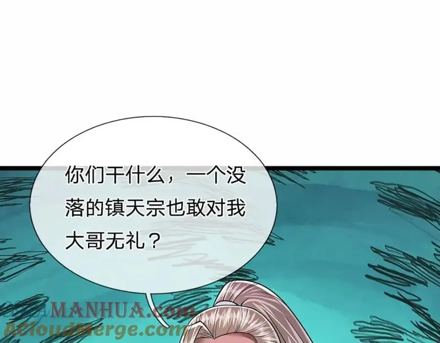 第280话 收狗腿子，很有意思 第5页