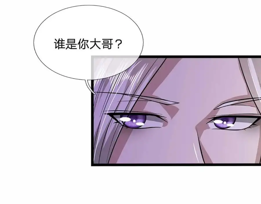 第280话 收狗腿子，很有意思 第8页