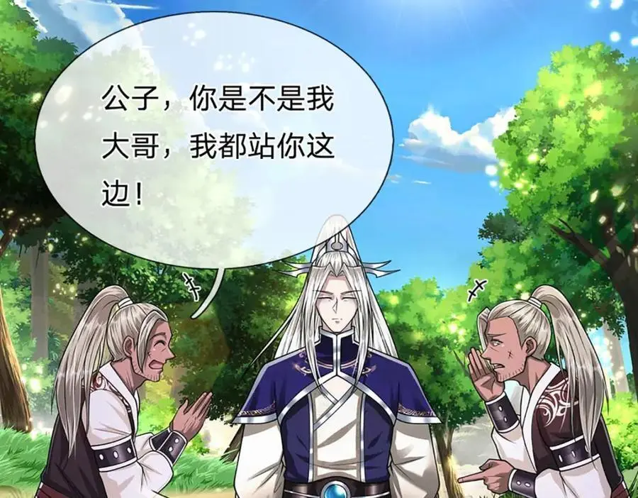 第280话 收狗腿子，很有意思 第10页