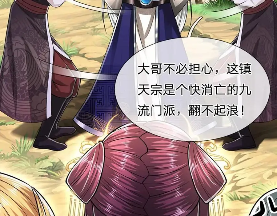 第280话 收狗腿子，很有意思 第11页
