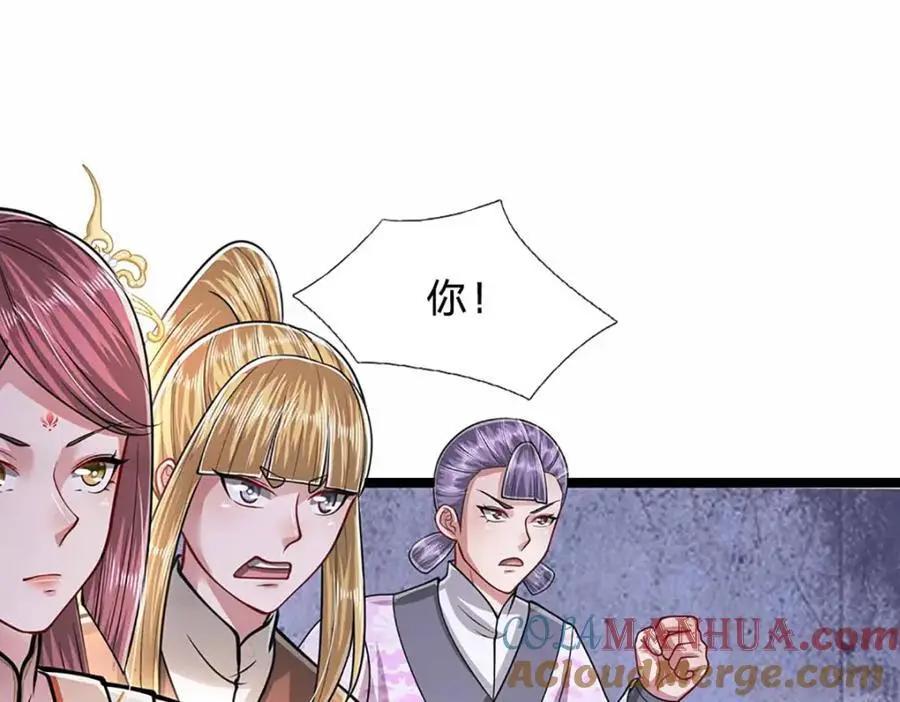 第280话 收狗腿子，很有意思 第13页