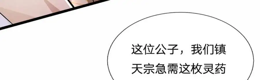 第280话 收狗腿子，很有意思 第15页