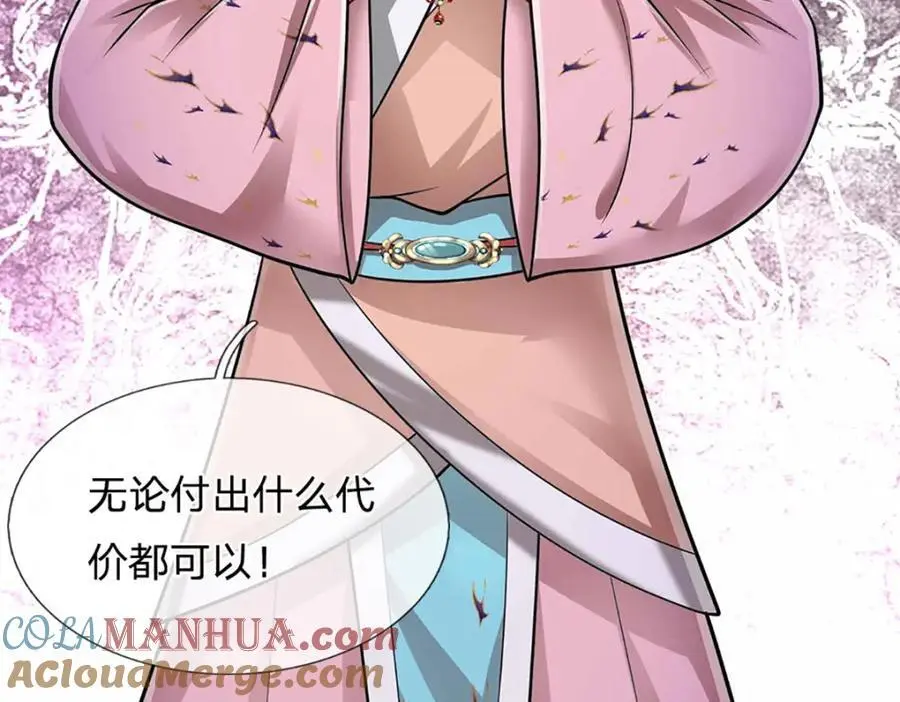 第280话 收狗腿子，很有意思 第17页