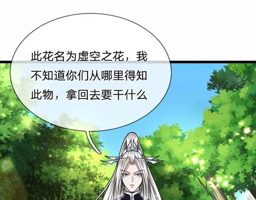 第280话 收狗腿子，很有意思 第19页