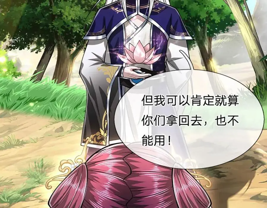 第280话 收狗腿子，很有意思 第20页