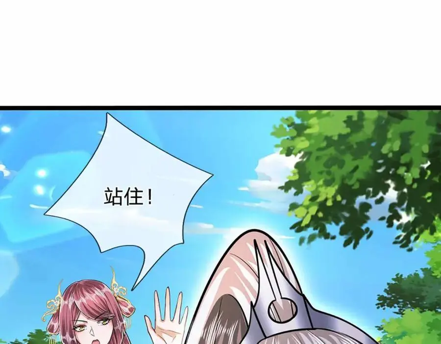 第280话 收狗腿子，很有意思 第23页