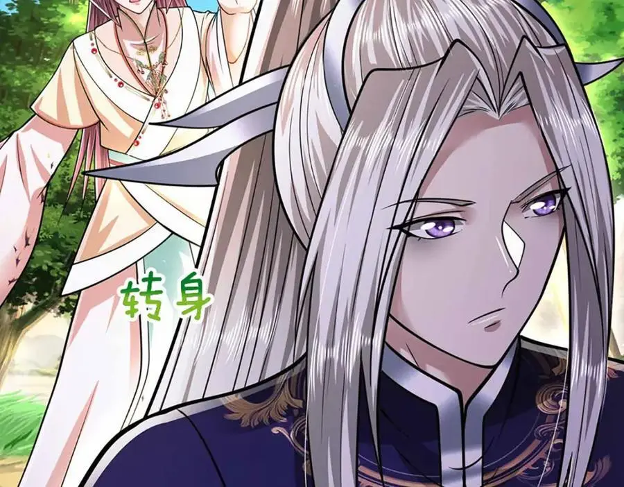 第280话 收狗腿子，很有意思 第24页