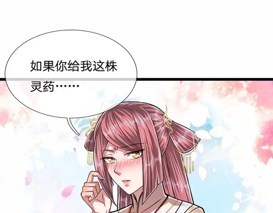 第280话 收狗腿子，很有意思 第27页