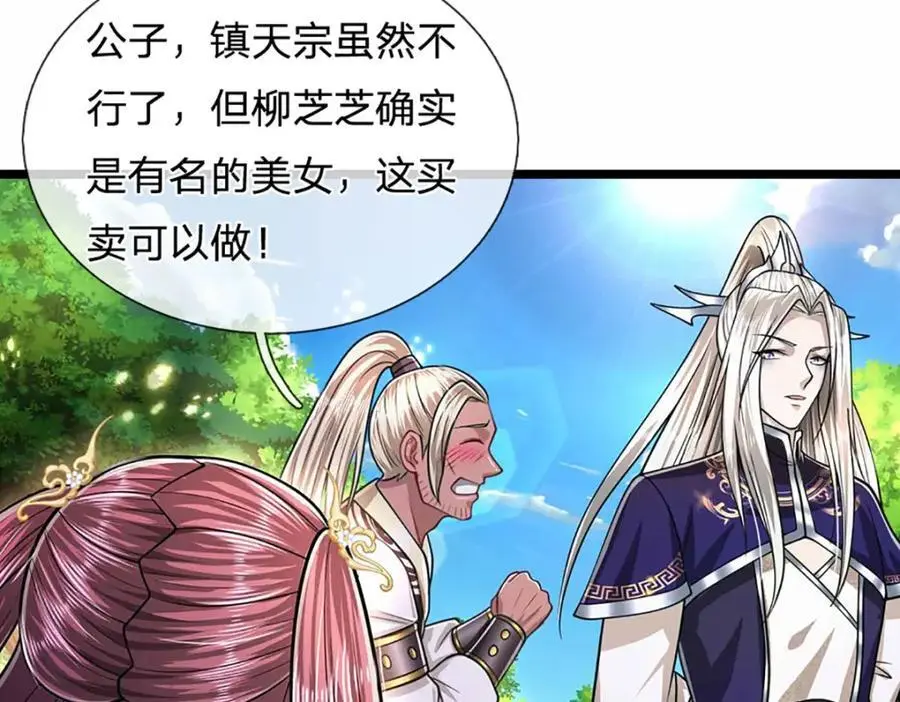第280话 收狗腿子，很有意思 第31页