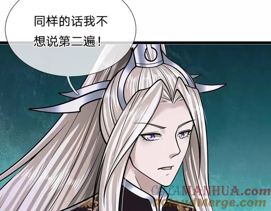 第280话 收狗腿子，很有意思 第33页
