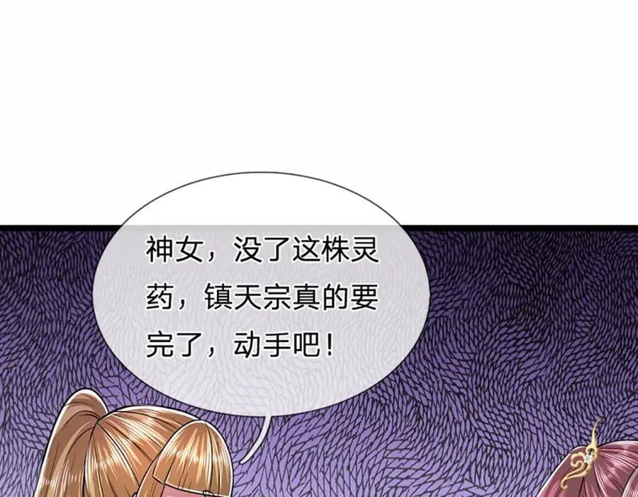 第280话 收狗腿子，很有意思 第38页