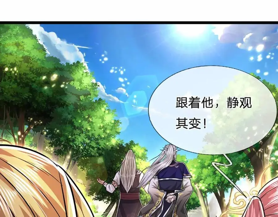 第280话 收狗腿子，很有意思 第44页