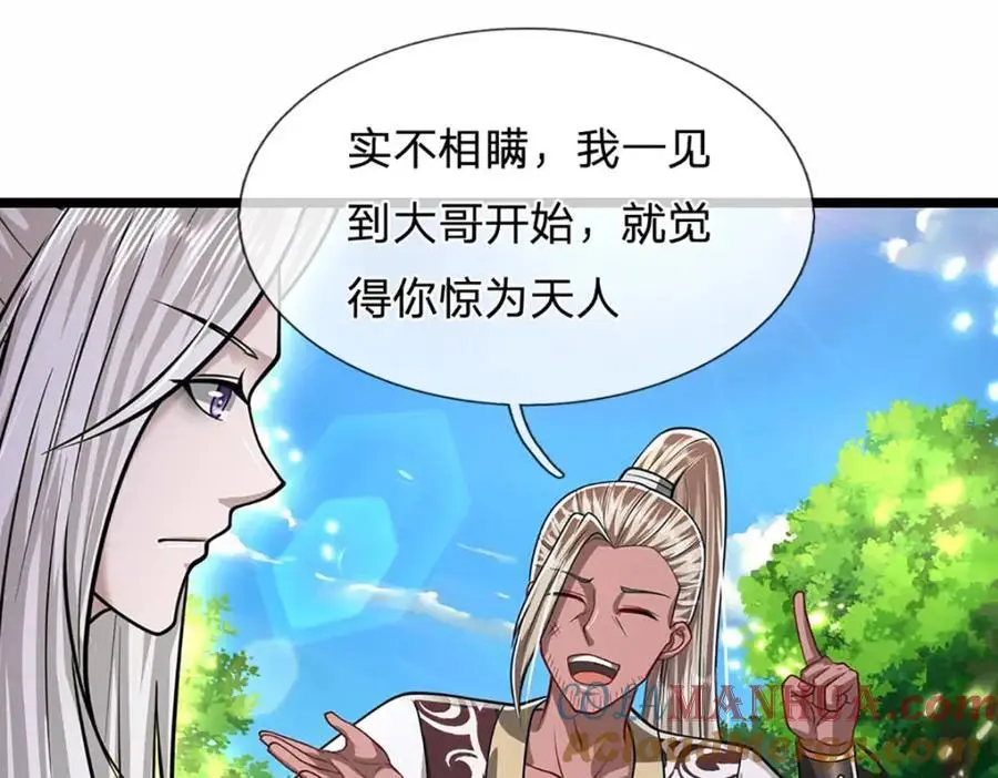 第280话 收狗腿子，很有意思 第53页