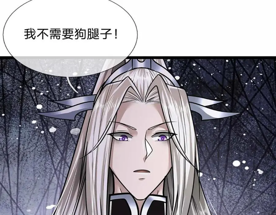 第280话 收狗腿子，很有意思 第56页