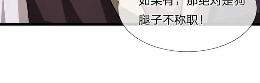 第280话 收狗腿子，很有意思 第60页