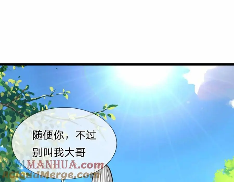 第280话 收狗腿子，很有意思 第61页