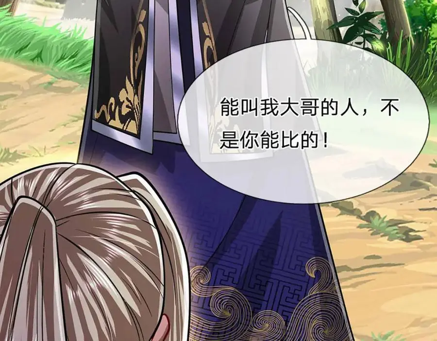 第280话 收狗腿子，很有意思 第64页