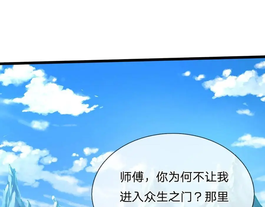 第280话 收狗腿子，很有意思 第68页
