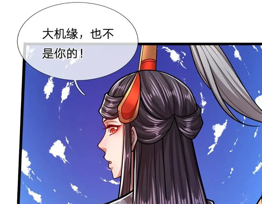 第280话 收狗腿子，很有意思 第71页