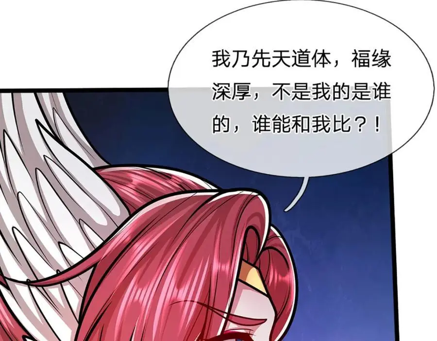 第280话 收狗腿子，很有意思 第74页