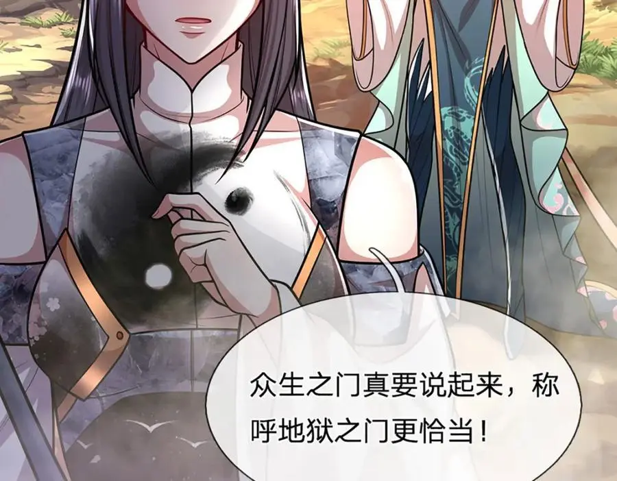 第280话 收狗腿子，很有意思 第78页