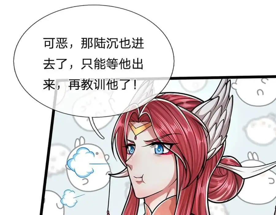 第280话 收狗腿子，很有意思 第80页