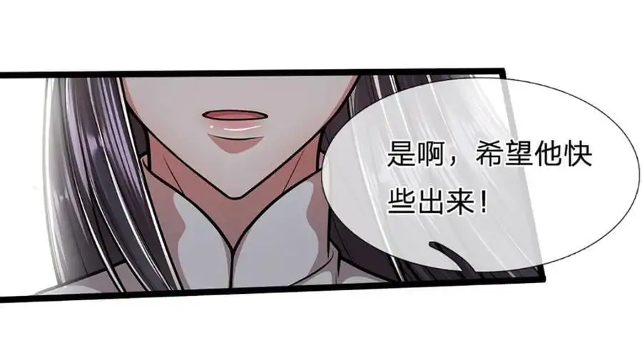 第280话 收狗腿子，很有意思 第82页